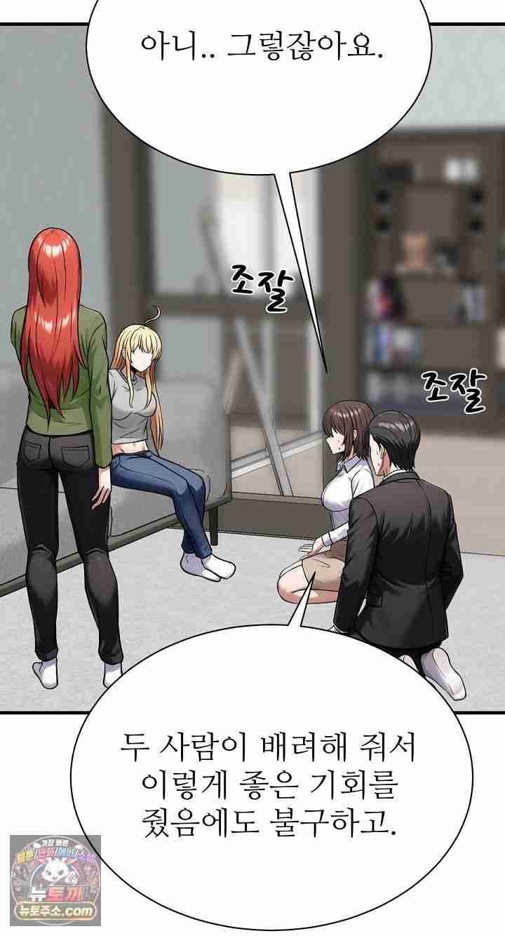 NEW  I’m the Only Man in a Female-Dominated Clan Page 98 - MangaHe