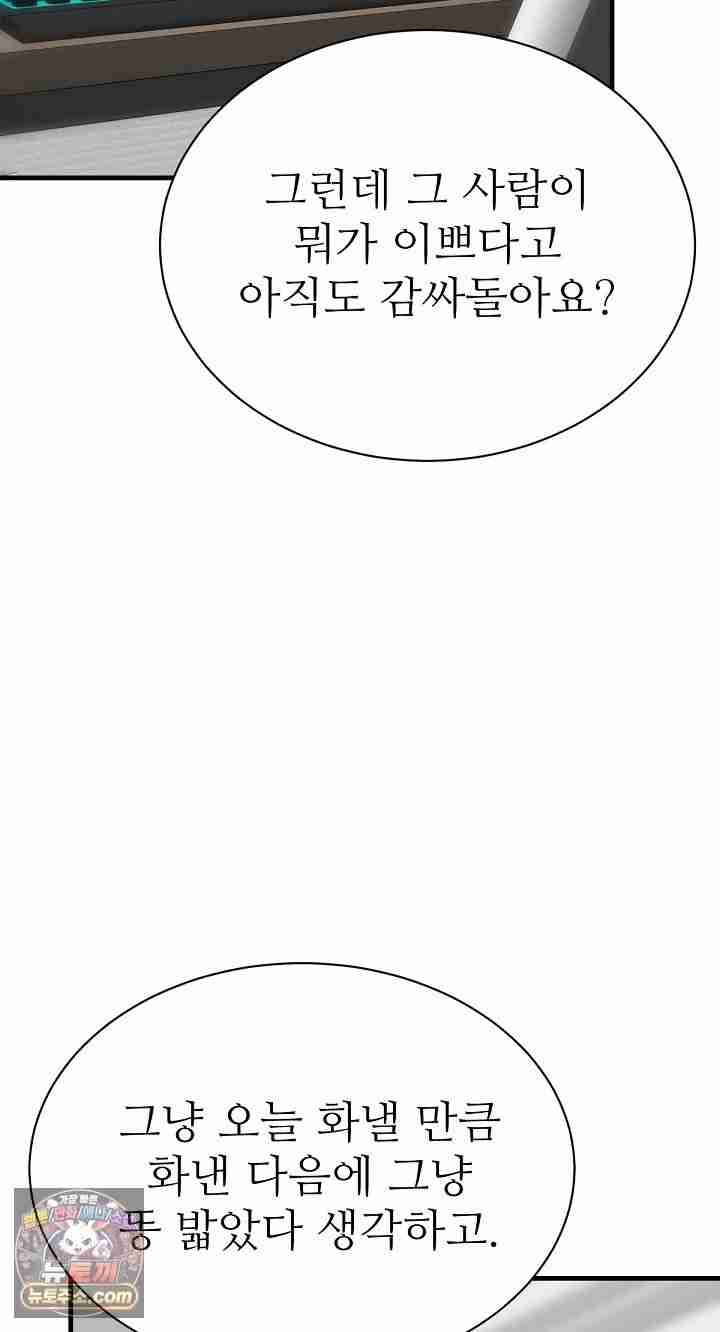 NEW  I’m the Only Man in a Female-Dominated Clan Page 100 - MangaHe