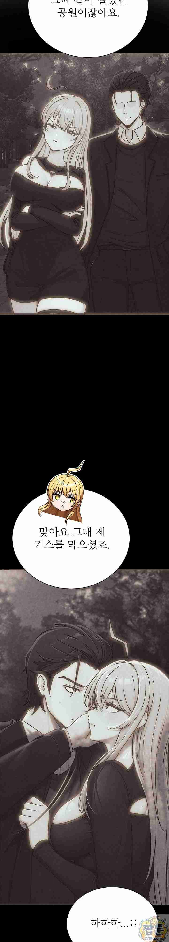 NEW  I’m the Only Man in a Female-Dominated Clan Page 12 - MangaHe