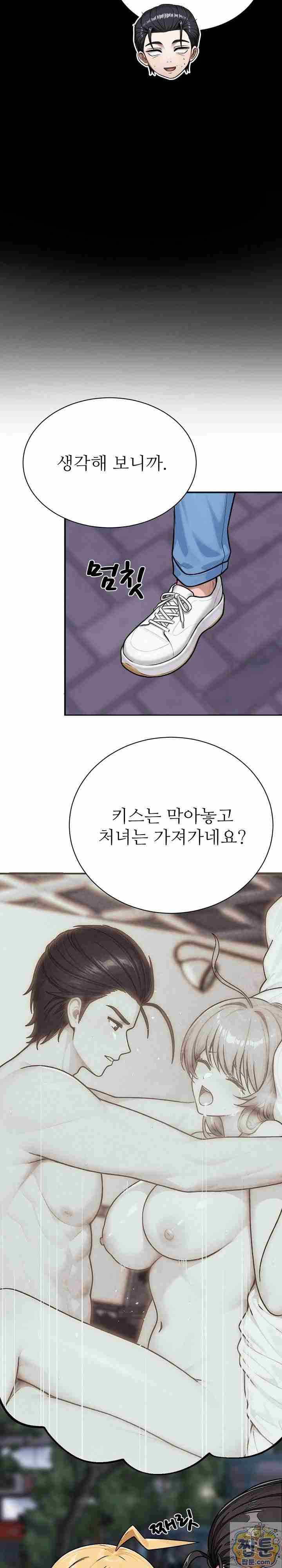 NEW  I’m the Only Man in a Female-Dominated Clan Page 13 - MangaHe