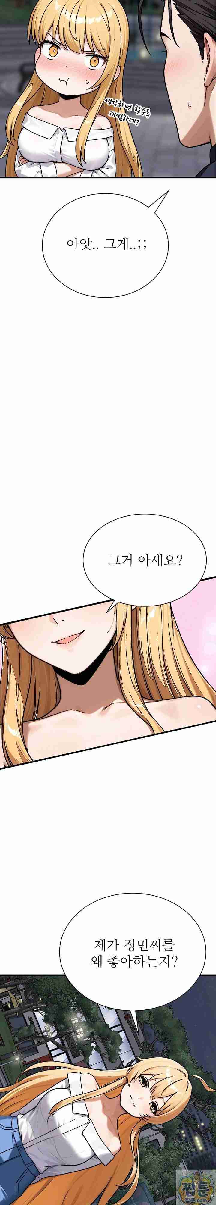 NEW  I’m the Only Man in a Female-Dominated Clan Page 14 - MangaHe