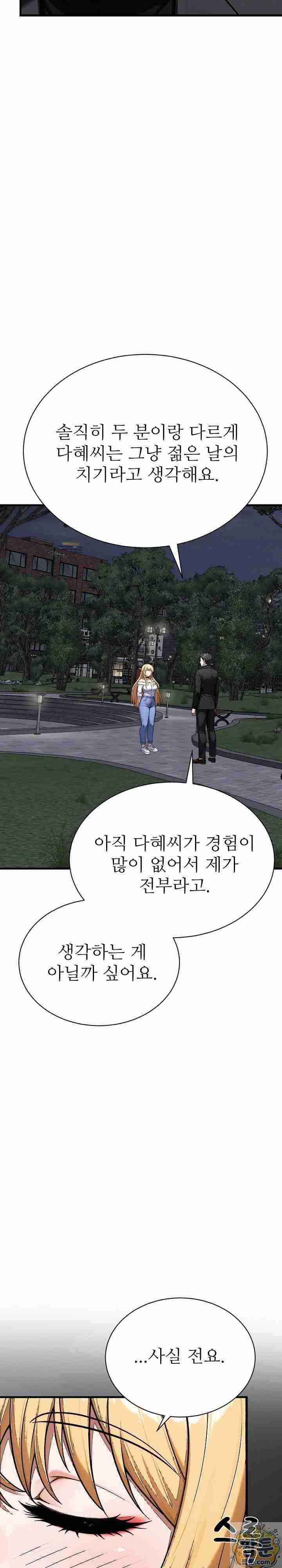NEW  I’m the Only Man in a Female-Dominated Clan Page 16 - MangaHe