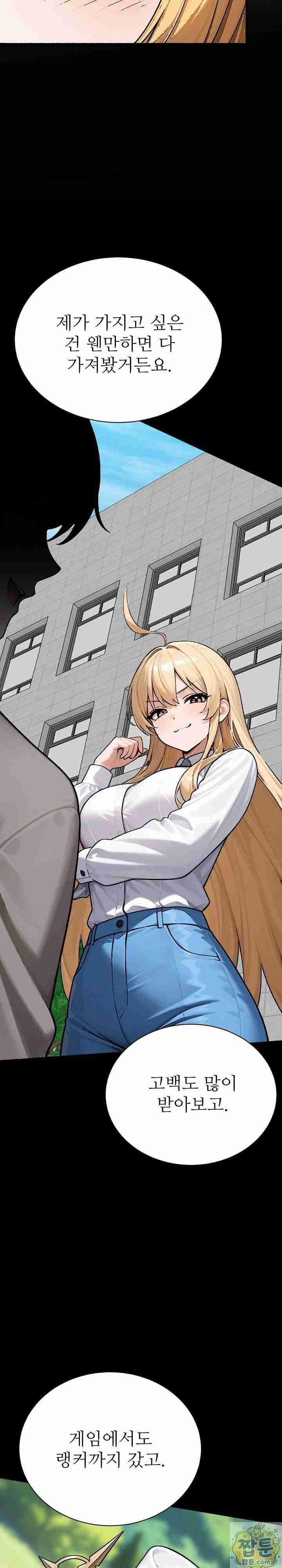 NEW  I’m the Only Man in a Female-Dominated Clan Page 17 - MangaHe