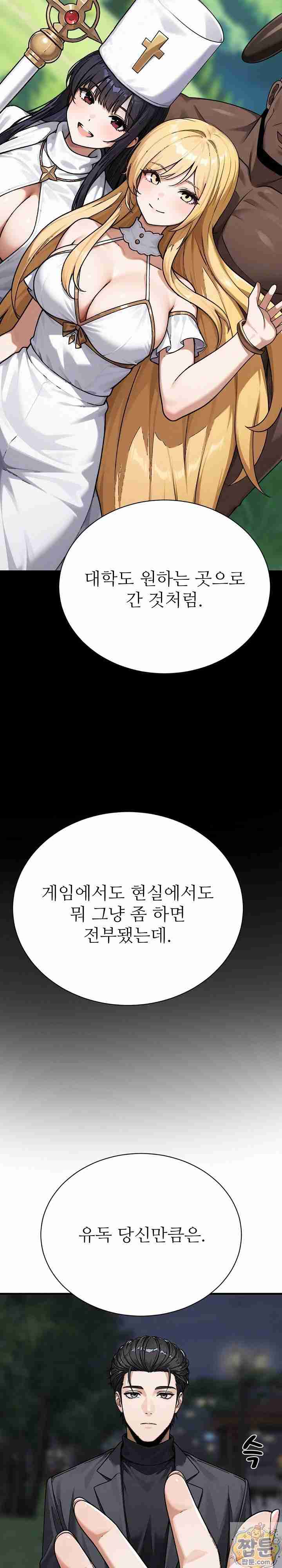 NEW  I’m the Only Man in a Female-Dominated Clan Page 18 - MangaHe