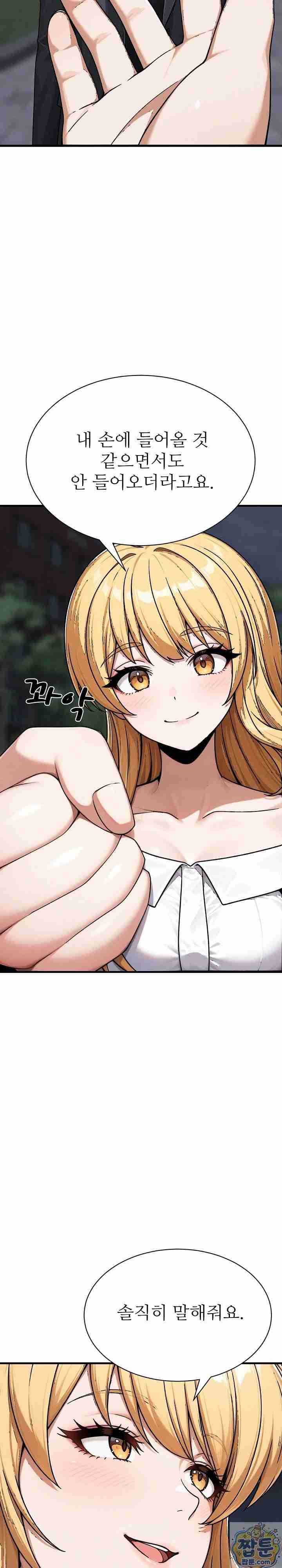 NEW  I’m the Only Man in a Female-Dominated Clan Page 19 - MangaHe