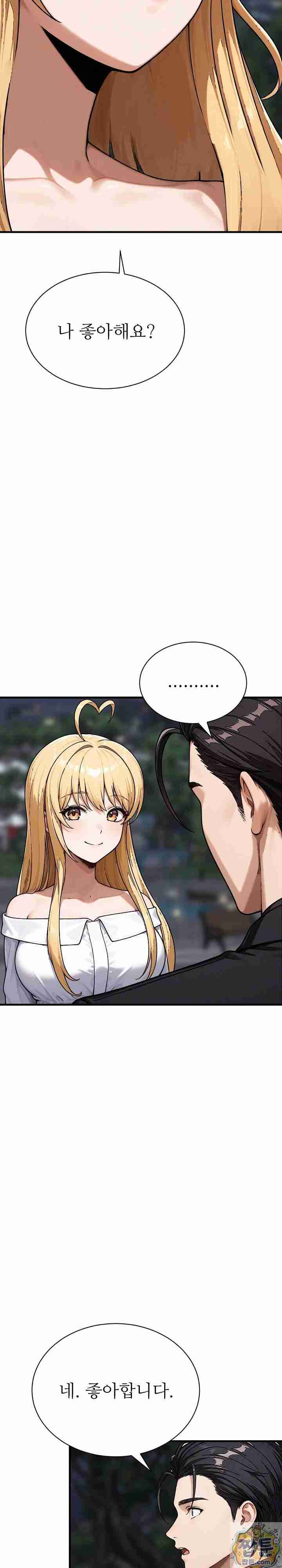 NEW  I’m the Only Man in a Female-Dominated Clan Page 20 - MangaHe