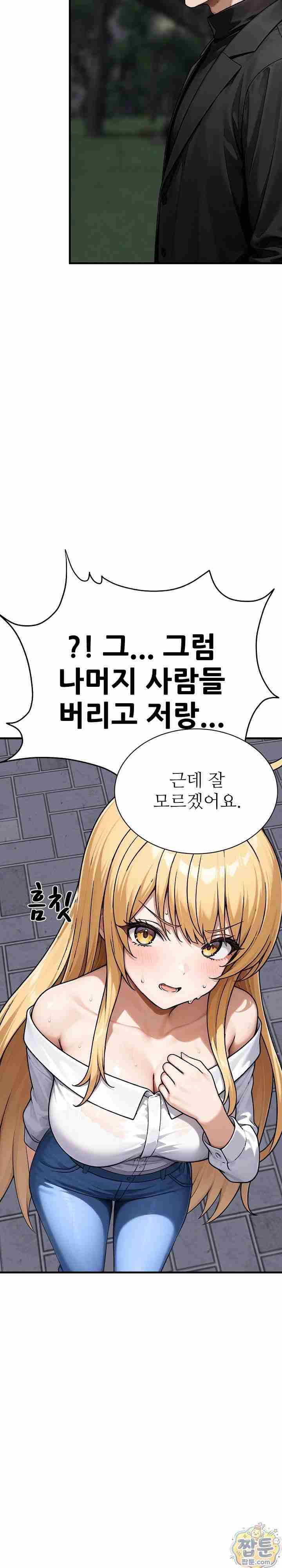 NEW  I’m the Only Man in a Female-Dominated Clan Page 21 - MangaHe