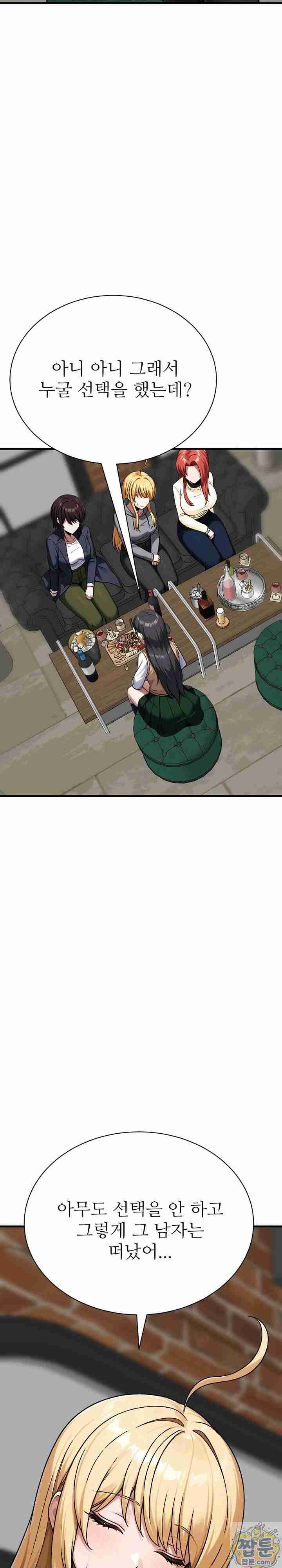 NEW  I’m the Only Man in a Female-Dominated Clan Page 26 - MangaHe