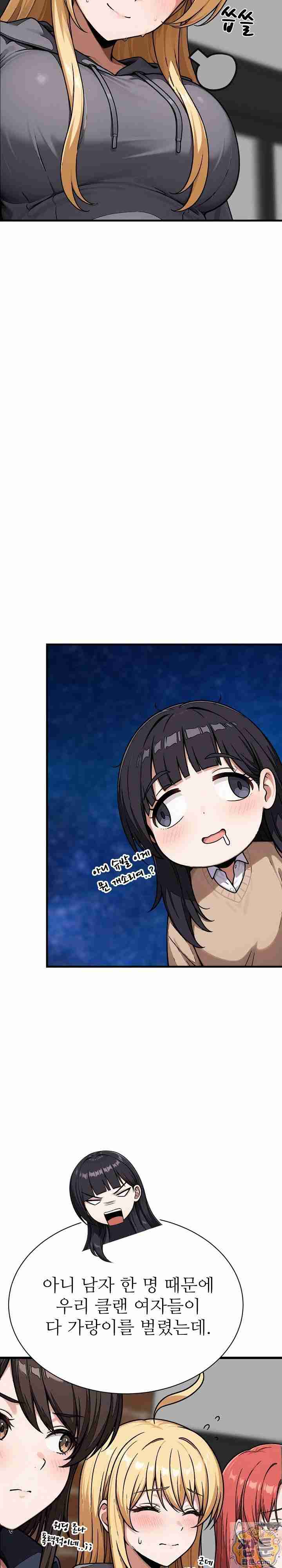 NEW  I’m the Only Man in a Female-Dominated Clan Page 27 - MangaHe