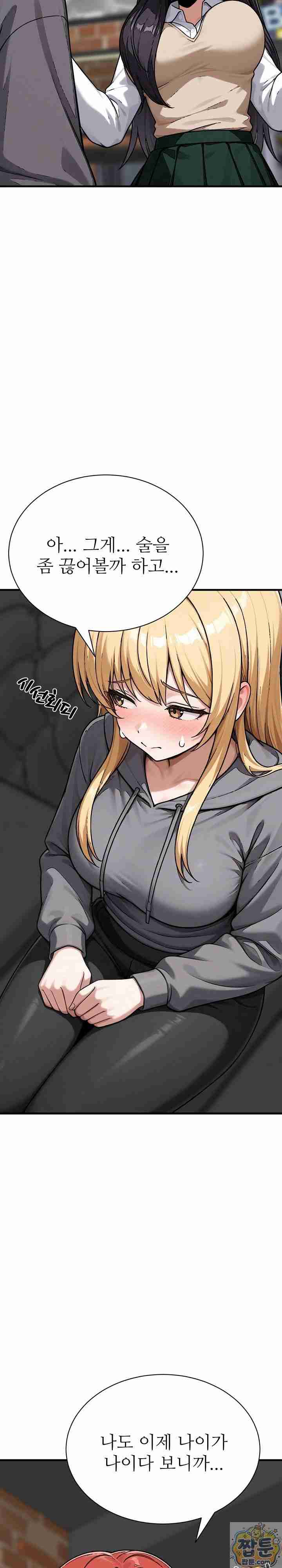 NEW  I’m the Only Man in a Female-Dominated Clan Page 30 - MangaHe