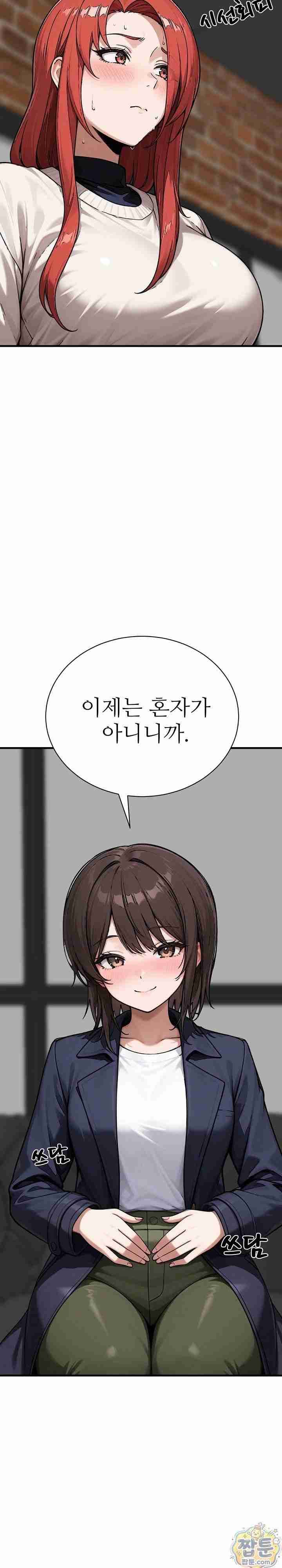 NEW  I’m the Only Man in a Female-Dominated Clan Page 31 - MangaHe
