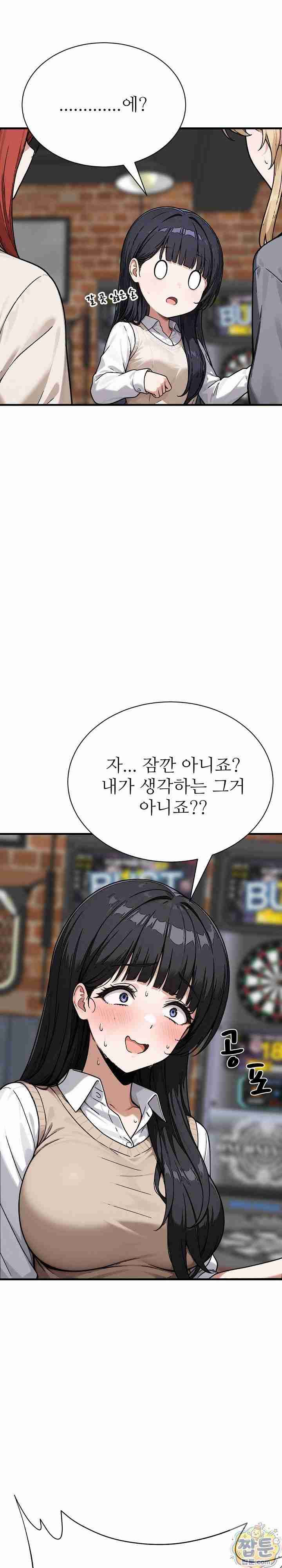 NEW  I’m the Only Man in a Female-Dominated Clan Page 32 - MangaHe