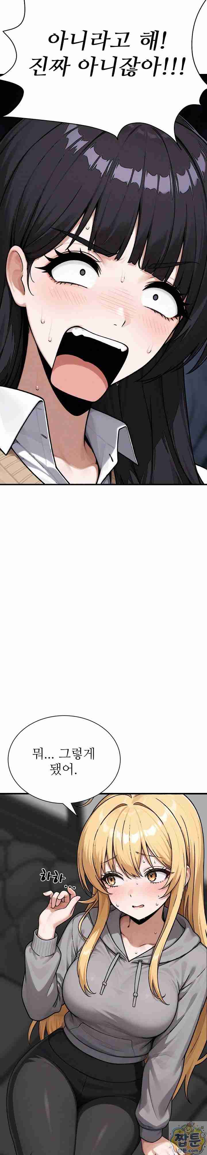 NEW  I’m the Only Man in a Female-Dominated Clan Page 33 - MangaHe