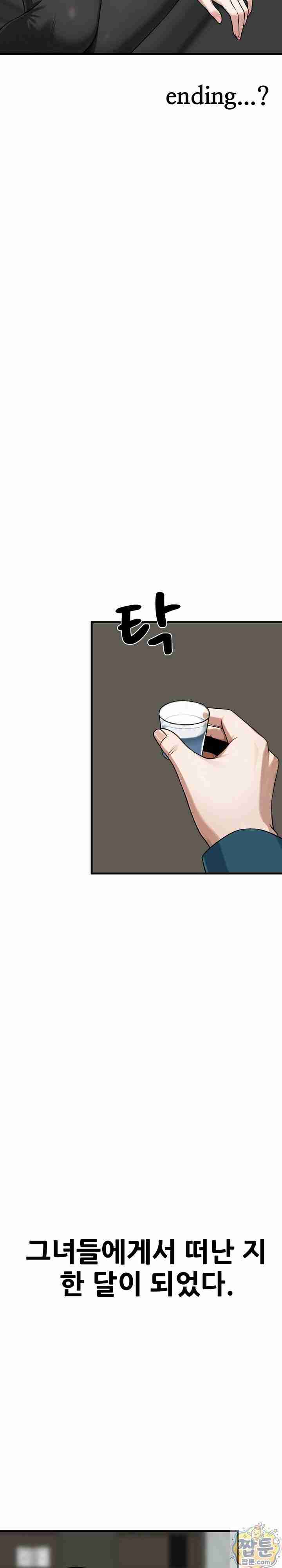 NEW  I’m the Only Man in a Female-Dominated Clan Page 34 - MangaHe