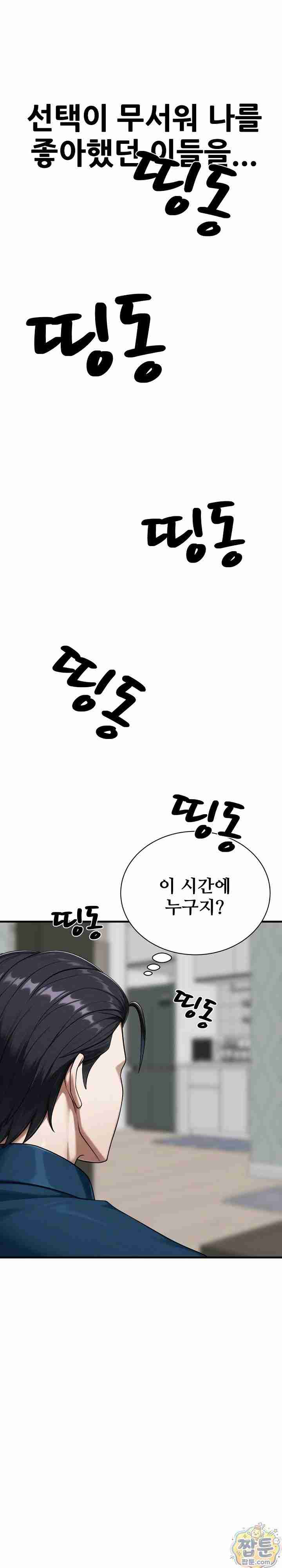 NEW  I’m the Only Man in a Female-Dominated Clan Page 36 - MangaHe