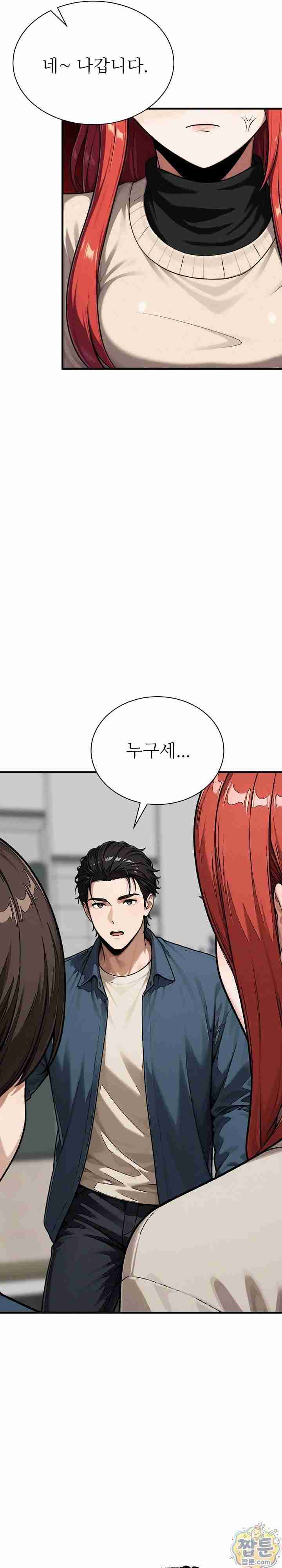 NEW  I’m the Only Man in a Female-Dominated Clan Page 37 - MangaHe
