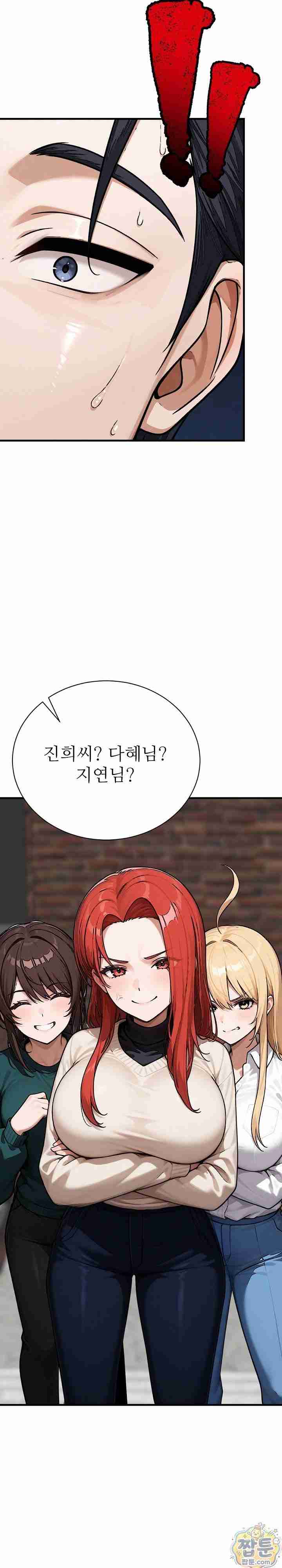 NEW  I’m the Only Man in a Female-Dominated Clan Page 38 - MangaHe