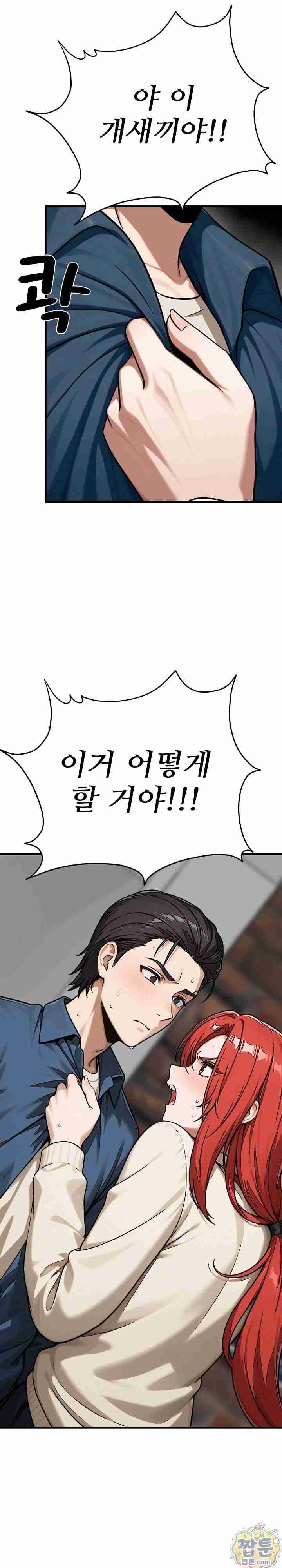 NEW  I’m the Only Man in a Female-Dominated Clan Page 39 - MangaHe