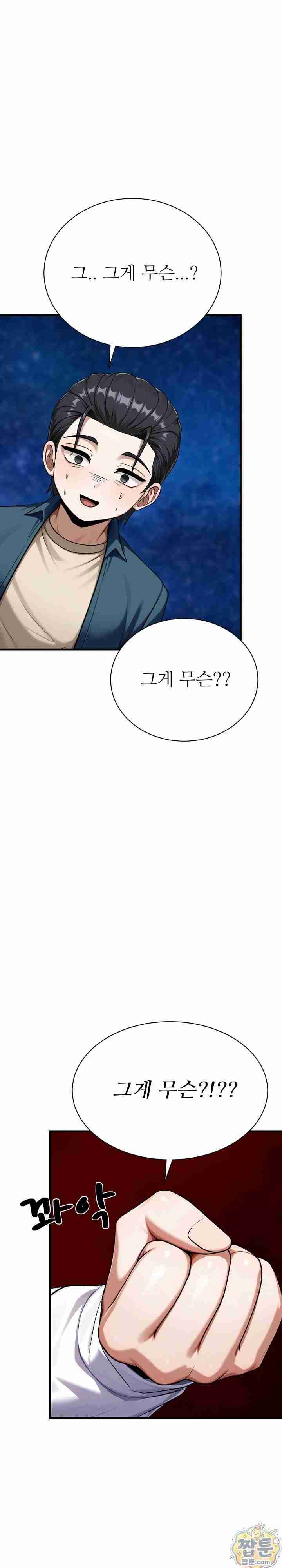 NEW  I’m the Only Man in a Female-Dominated Clan Page 40 - MangaHe