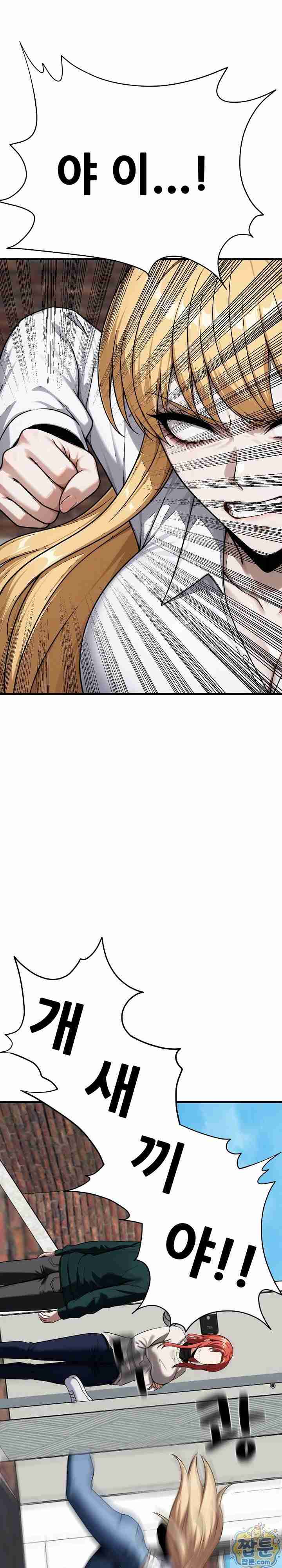 NEW  I’m the Only Man in a Female-Dominated Clan Page 41 - MangaHe