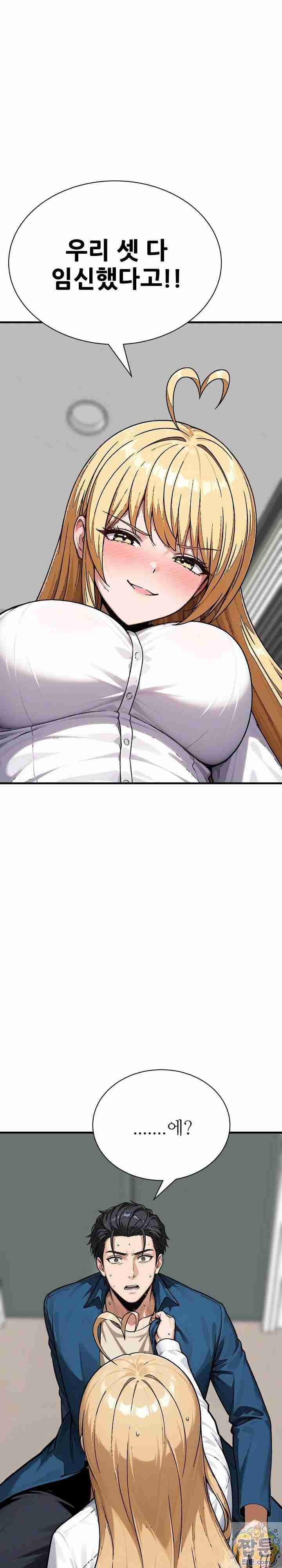 NEW  I’m the Only Man in a Female-Dominated Clan Page 44 - MangaHe