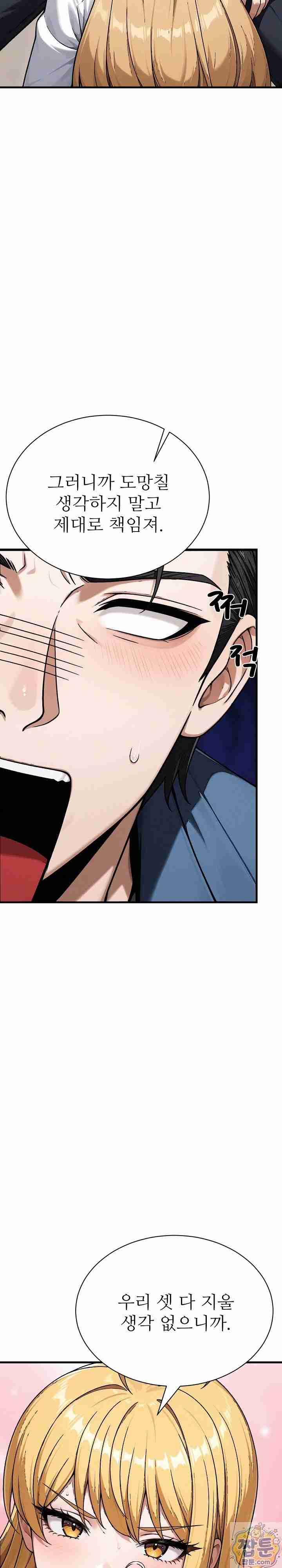 NEW  I’m the Only Man in a Female-Dominated Clan Page 45 - MangaHe