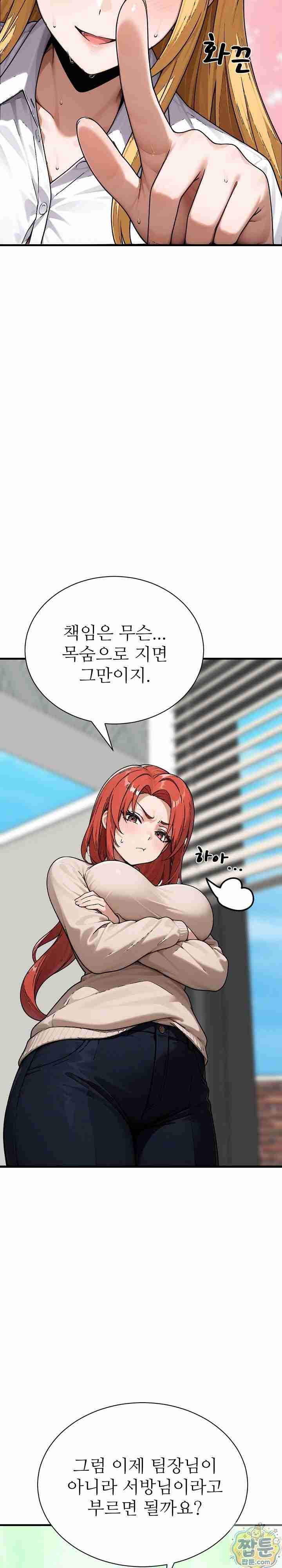 NEW  I’m the Only Man in a Female-Dominated Clan Page 46 - MangaHe