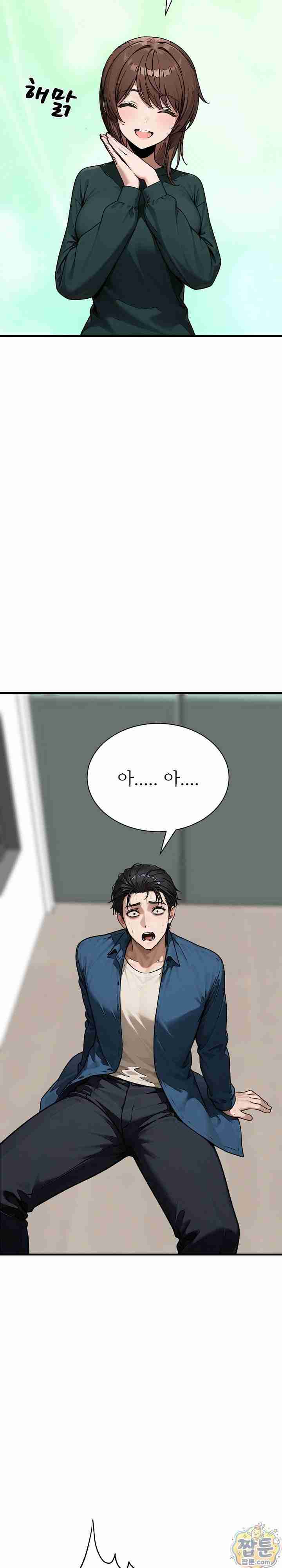 NEW  I’m the Only Man in a Female-Dominated Clan Page 47 - MangaHe