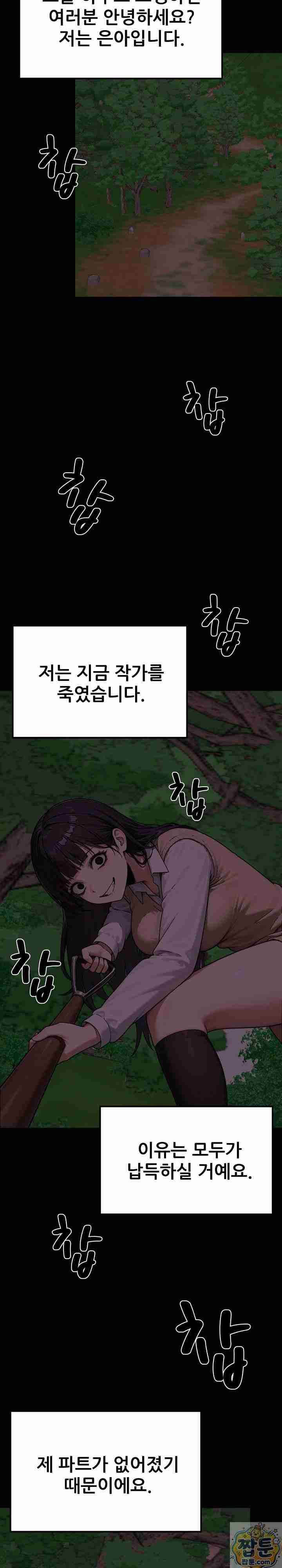 NEW  I’m the Only Man in a Female-Dominated Clan Page 49 - MangaHe
