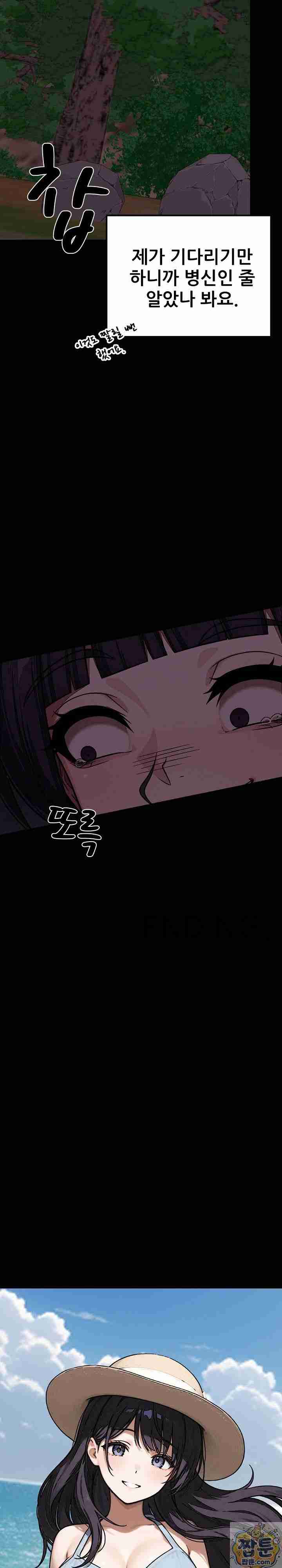 NEW  I’m the Only Man in a Female-Dominated Clan Page 50 - MangaHe