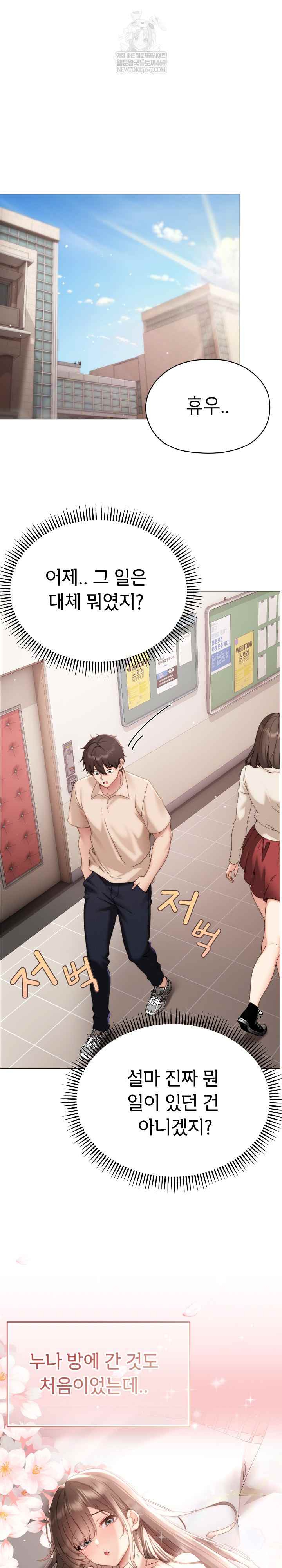 NEW  Little Bully Page 2 - MangaHe