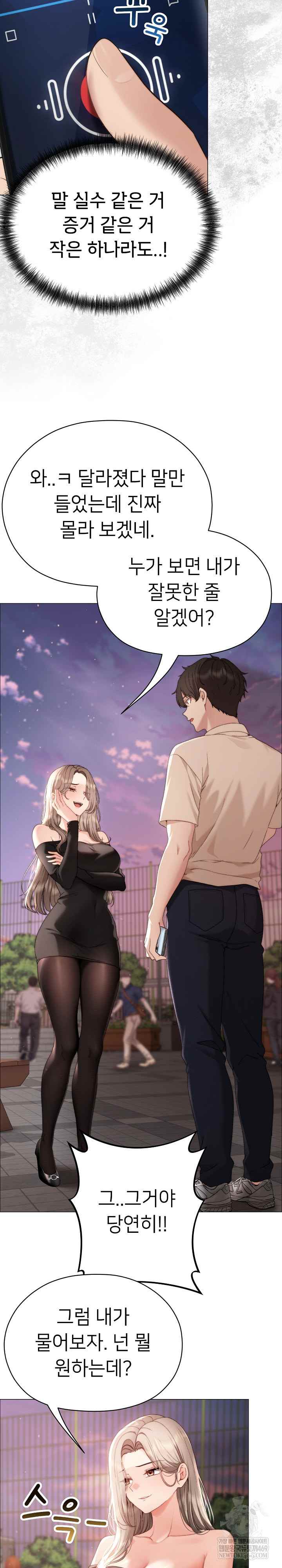 NEW  Little Bully Page 15 - MangaHe