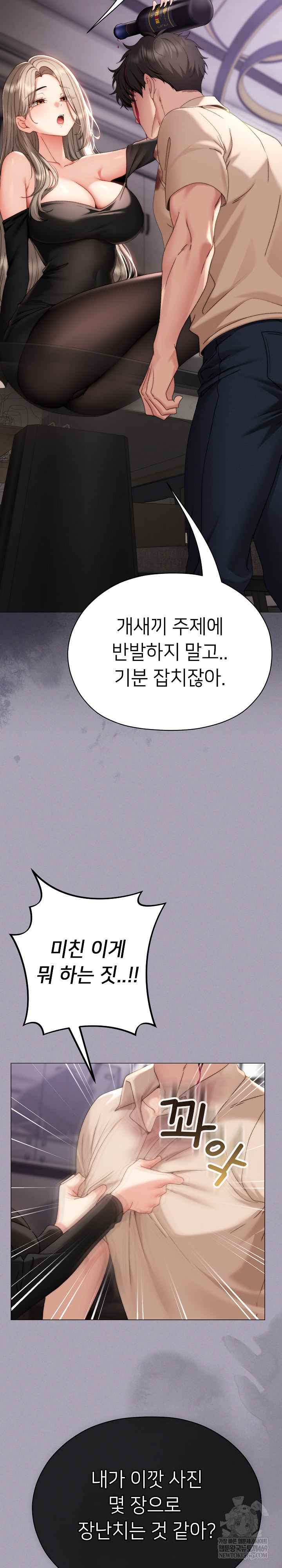 NEW  Little Bully Page 25 - MangaHe