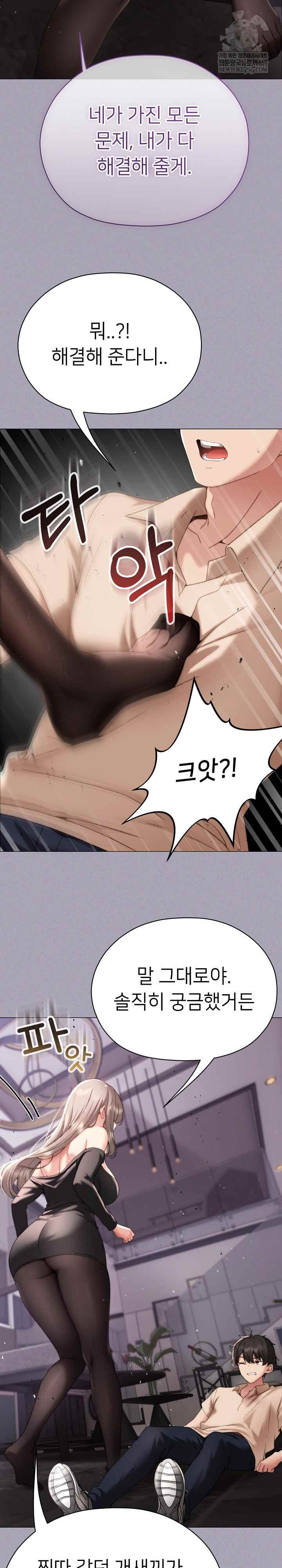 NEW  Little Bully Page 31 - MangaHe