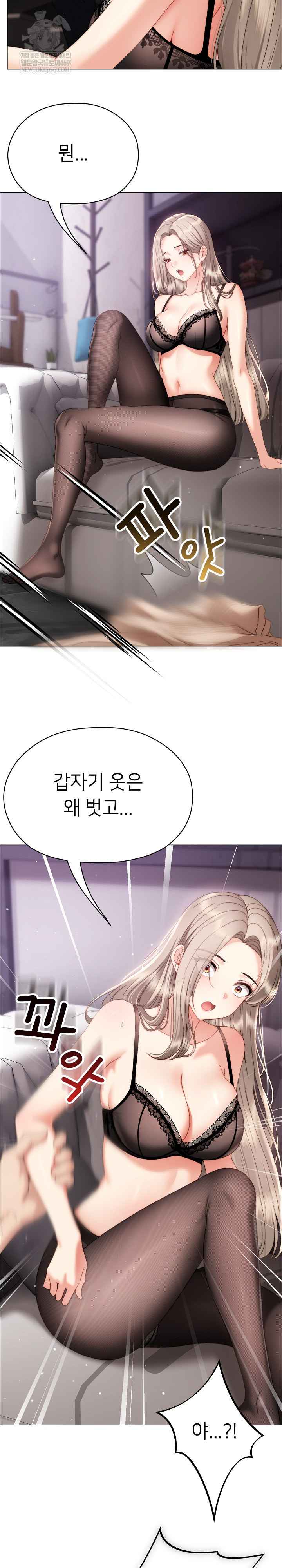 NEW  Little Bully Page 16 - MangaHe
