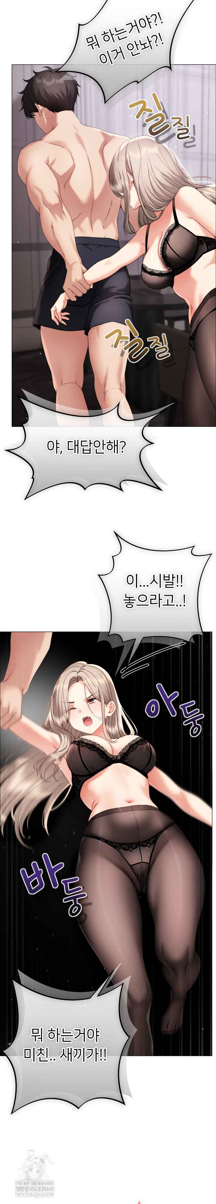 NEW  Little Bully Page 17 - MangaHe