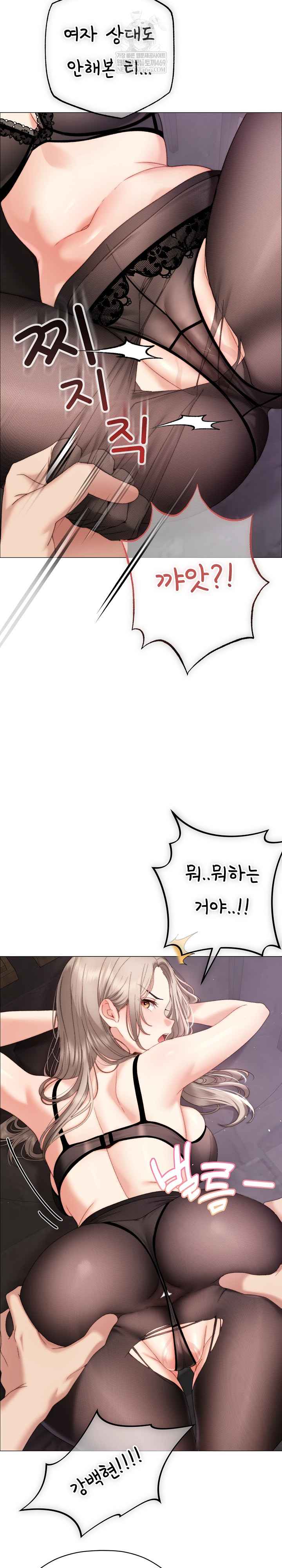NEW  Little Bully Page 26 - MangaHe