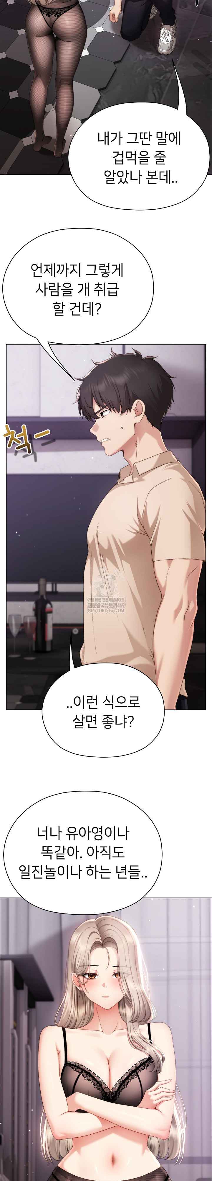 NEW  Little Bully Page 8 - MangaHe