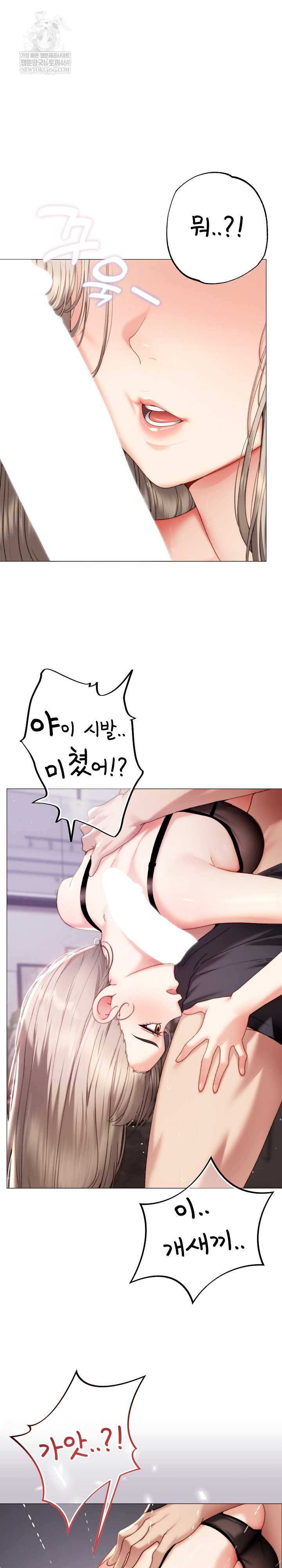 NEW  Little Bully Page 2 - MangaHe