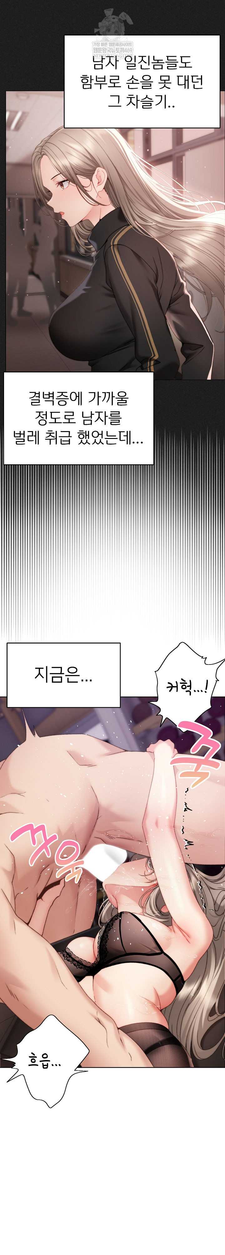 NEW  Little Bully Page 18 - MangaHe