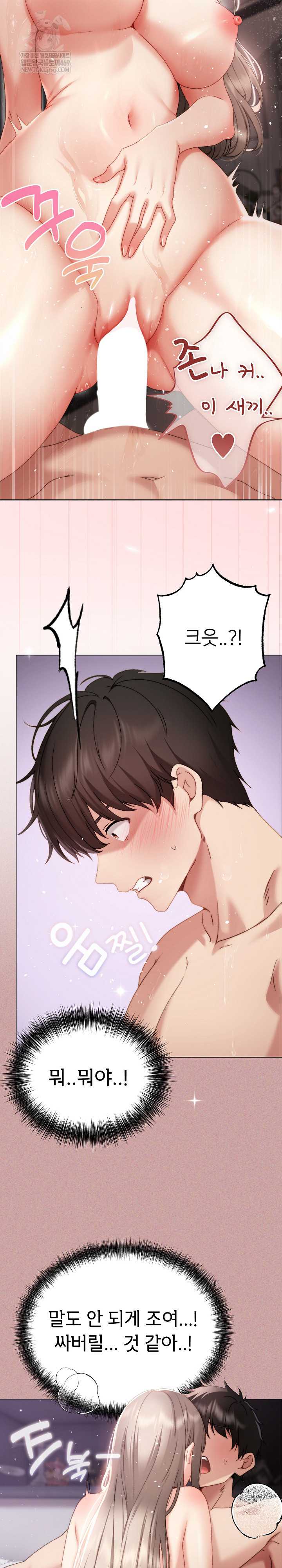 NEW  Little Bully Page 28 - MangaHe