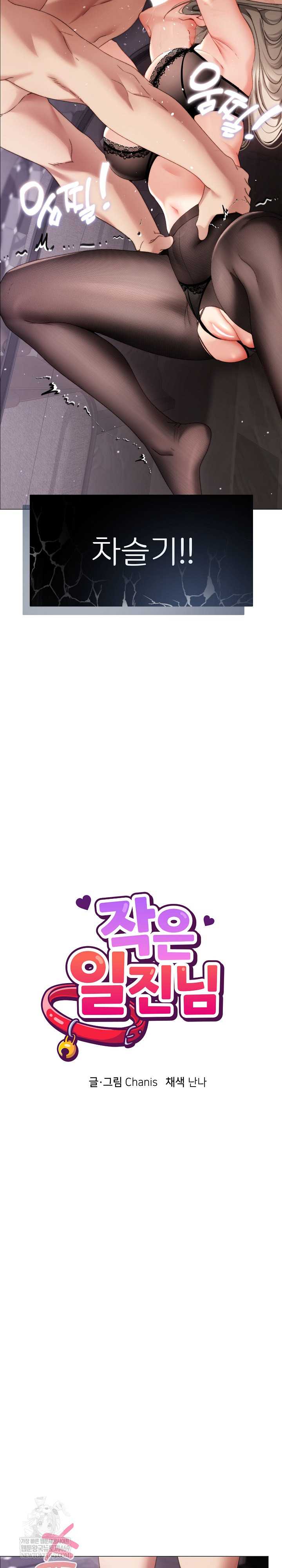 NEW  Little Bully Page 8 - MangaHe