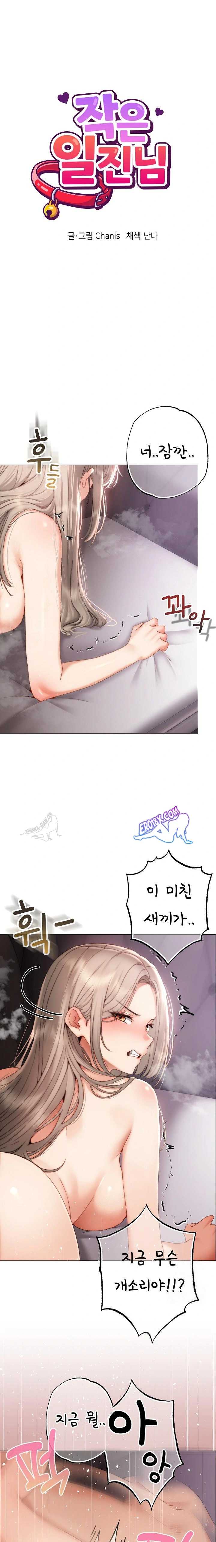 NEW  Little Bully Page 2 - MangaHe