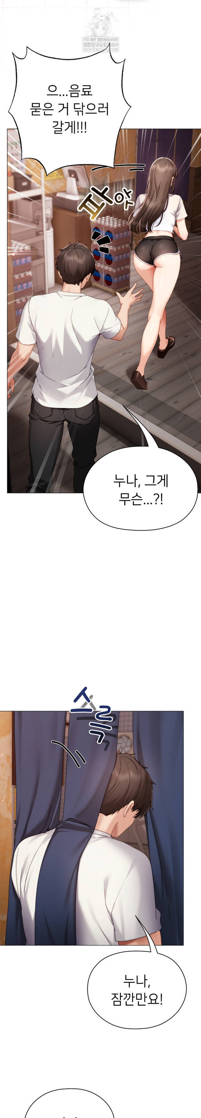 NEW  Little Bully Page 20 - MangaHe