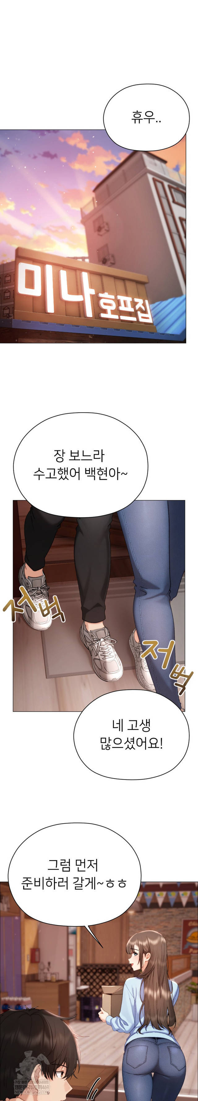NEW  Little Bully Page 3 - MangaHe