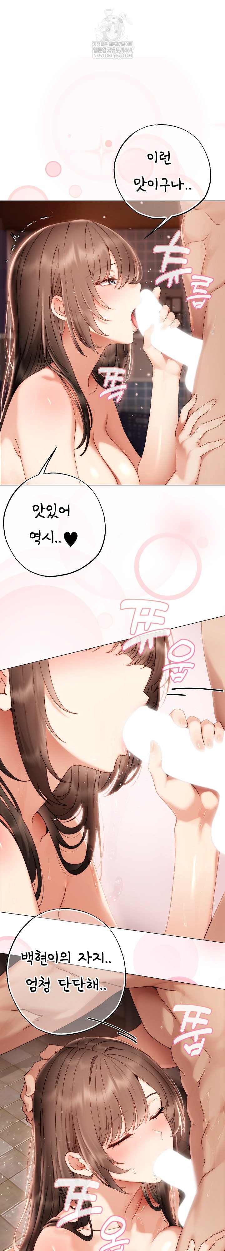 NEW  Little Bully Page 14 - MangaHe