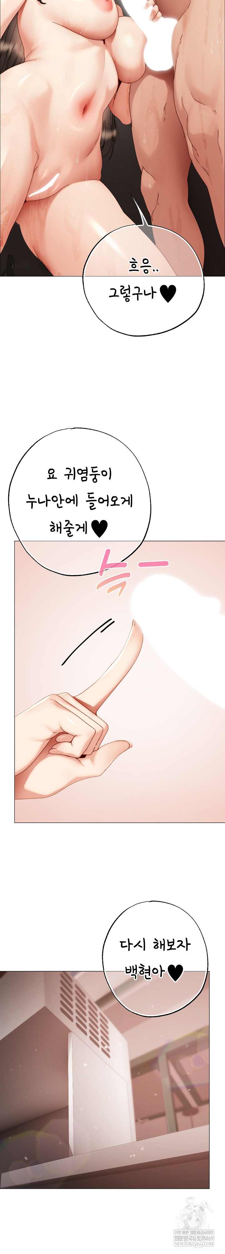 NEW  Little Bully Page 27 - MangaHe