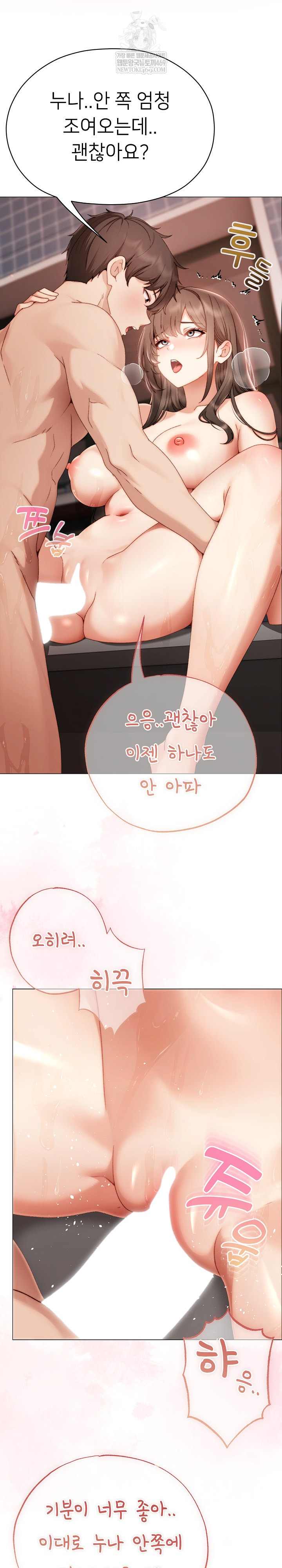 NEW  Little Bully Page 30 - MangaHe