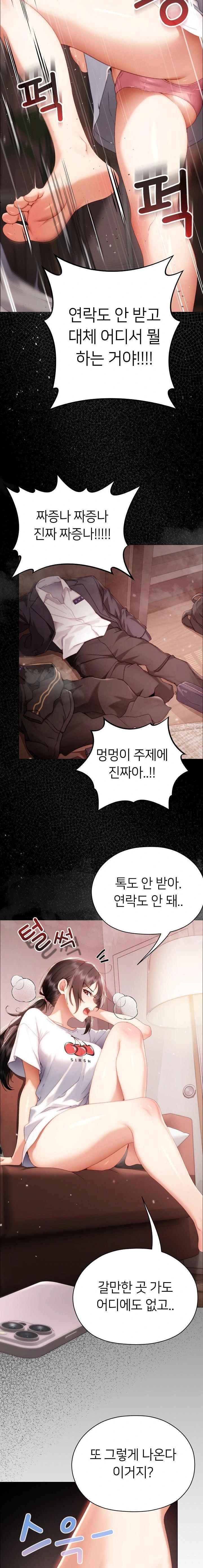 NEW  Little Bully Page 19 - MangaHe
