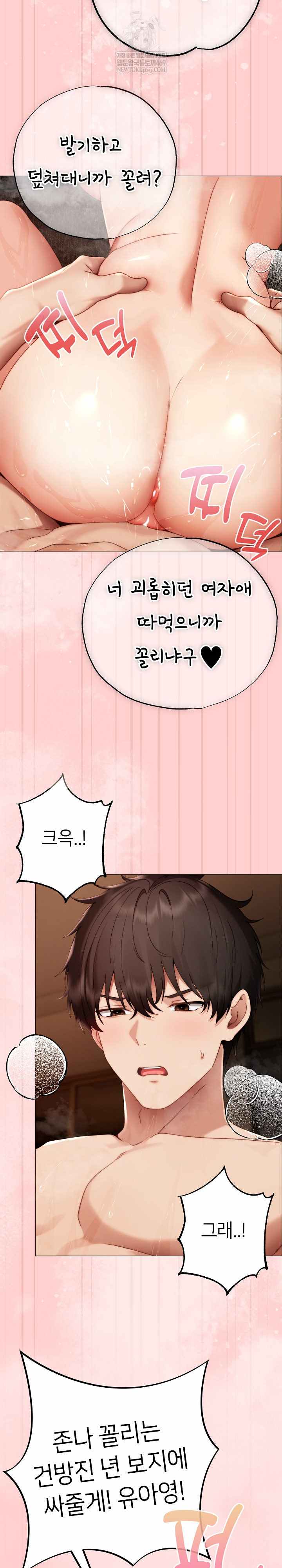 NEW  Little Bully Page 32 - MangaHe